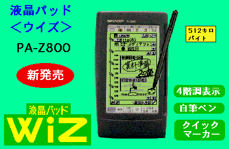 Wiz800
